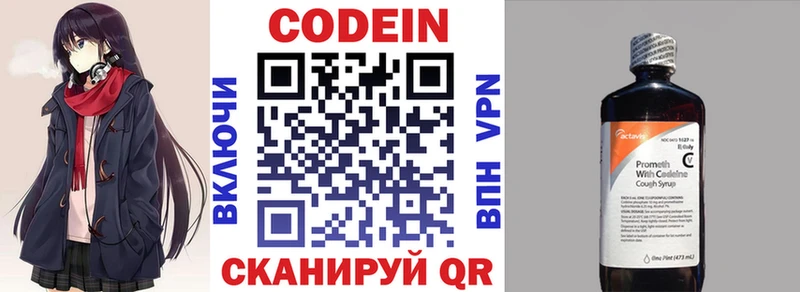 наркошоп Жирновск Codein Purple Drank