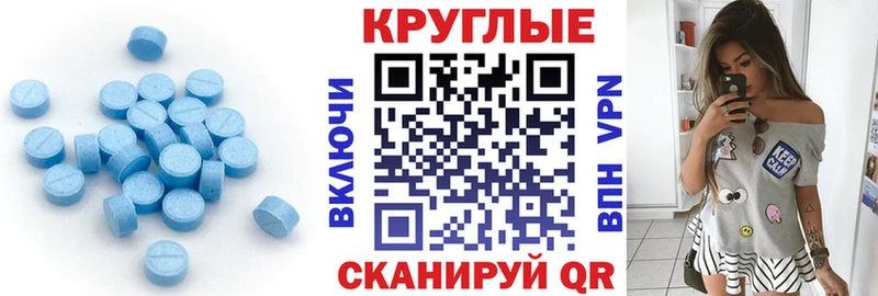 ЭКСТАЗИ таблы  Жирновск 