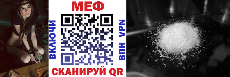 где найти наркотики  Жирновск  МЕФ 4 MMC 